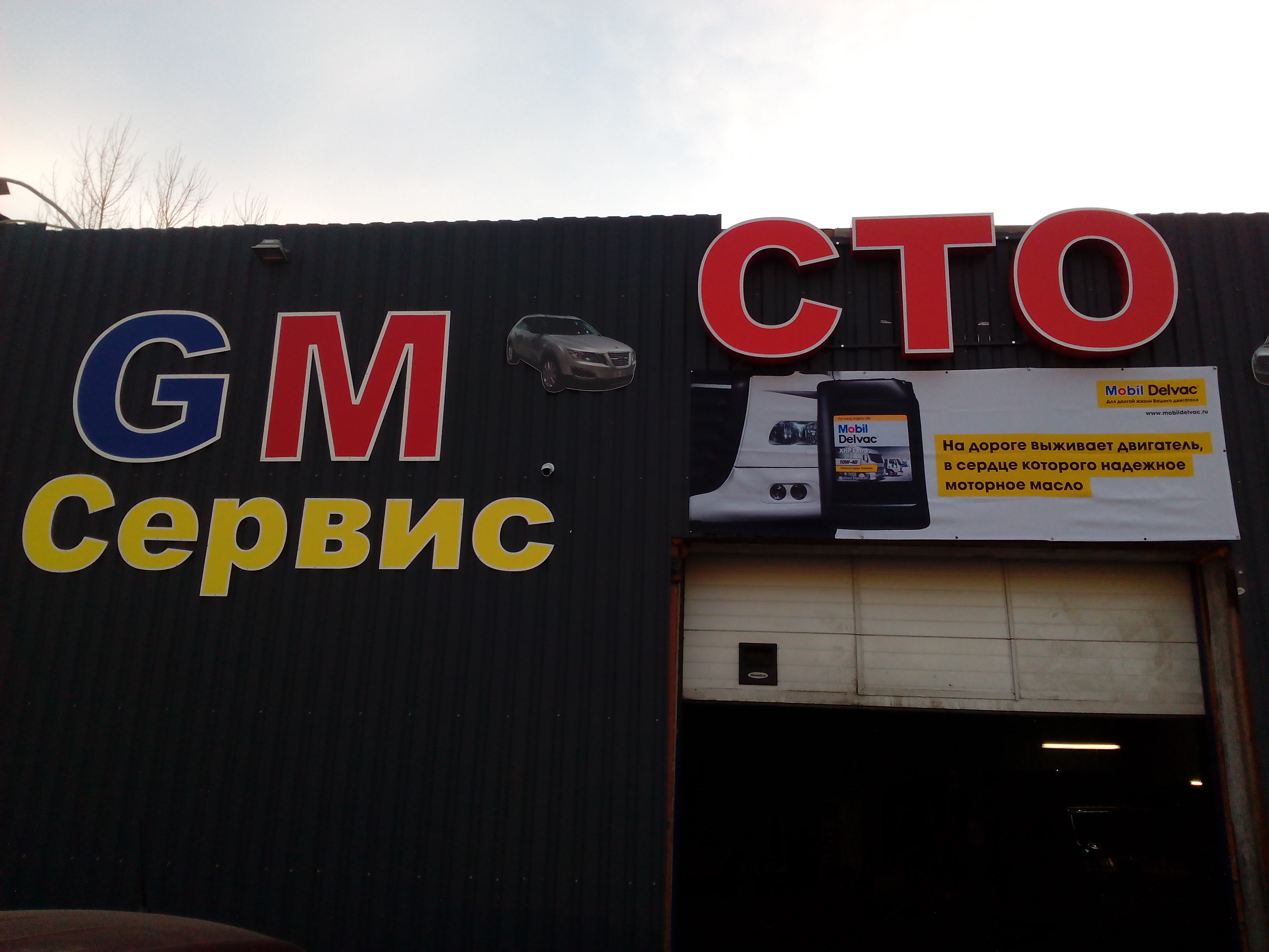 Сто 94. Сто 94